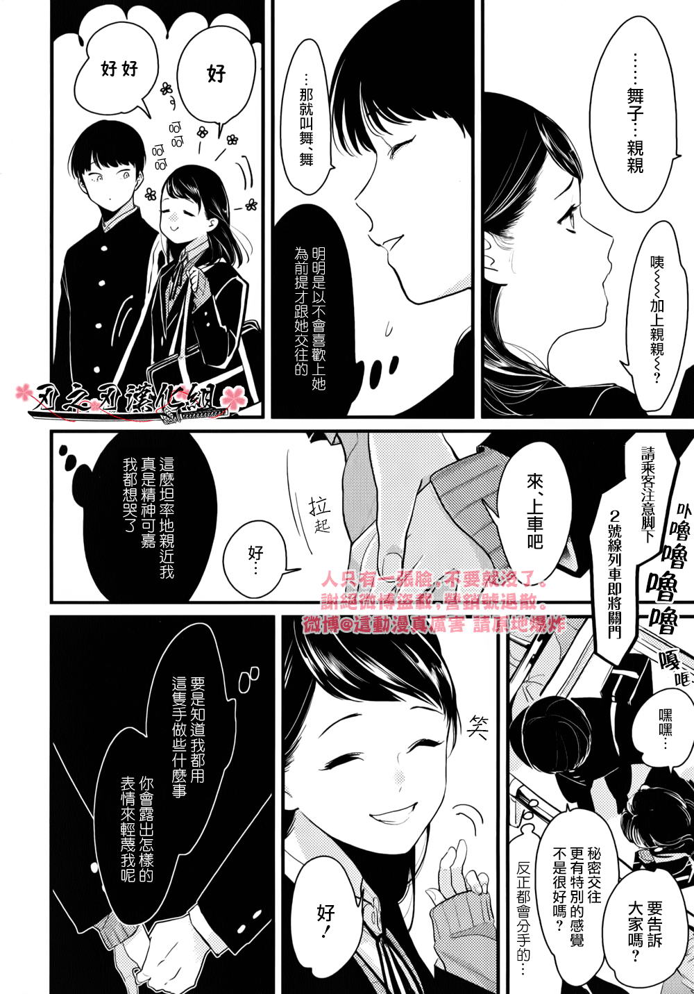 《哥哥》漫画最新章节 第4话 免费下拉式在线观看章节第【3】张图片