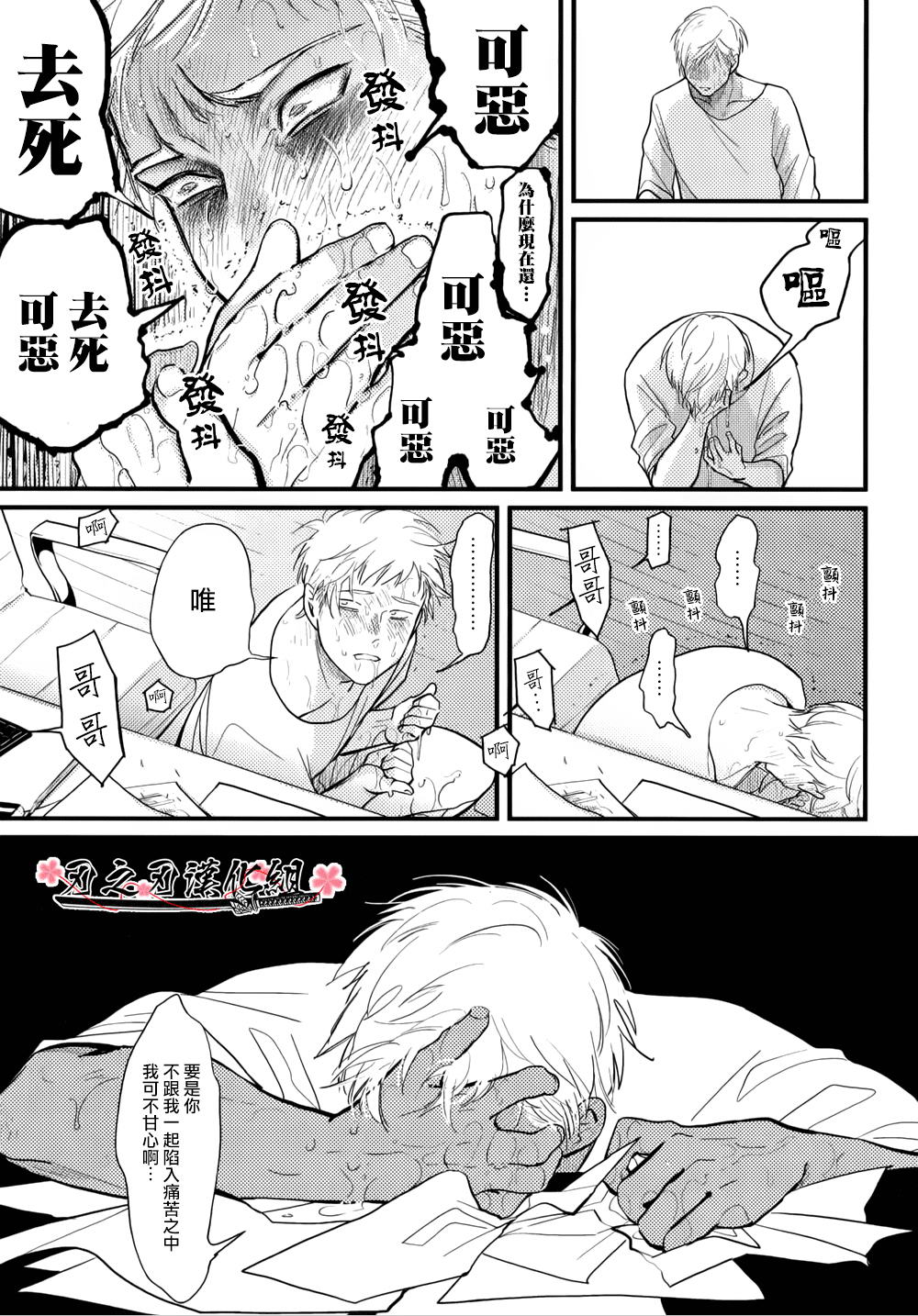 《哥哥》漫画最新章节 第4话 免费下拉式在线观看章节第【8】张图片