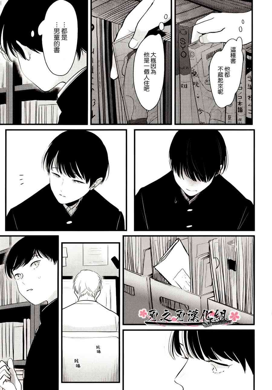 《哥哥》漫画最新章节 第3话 免费下拉式在线观看章节第【11】张图片