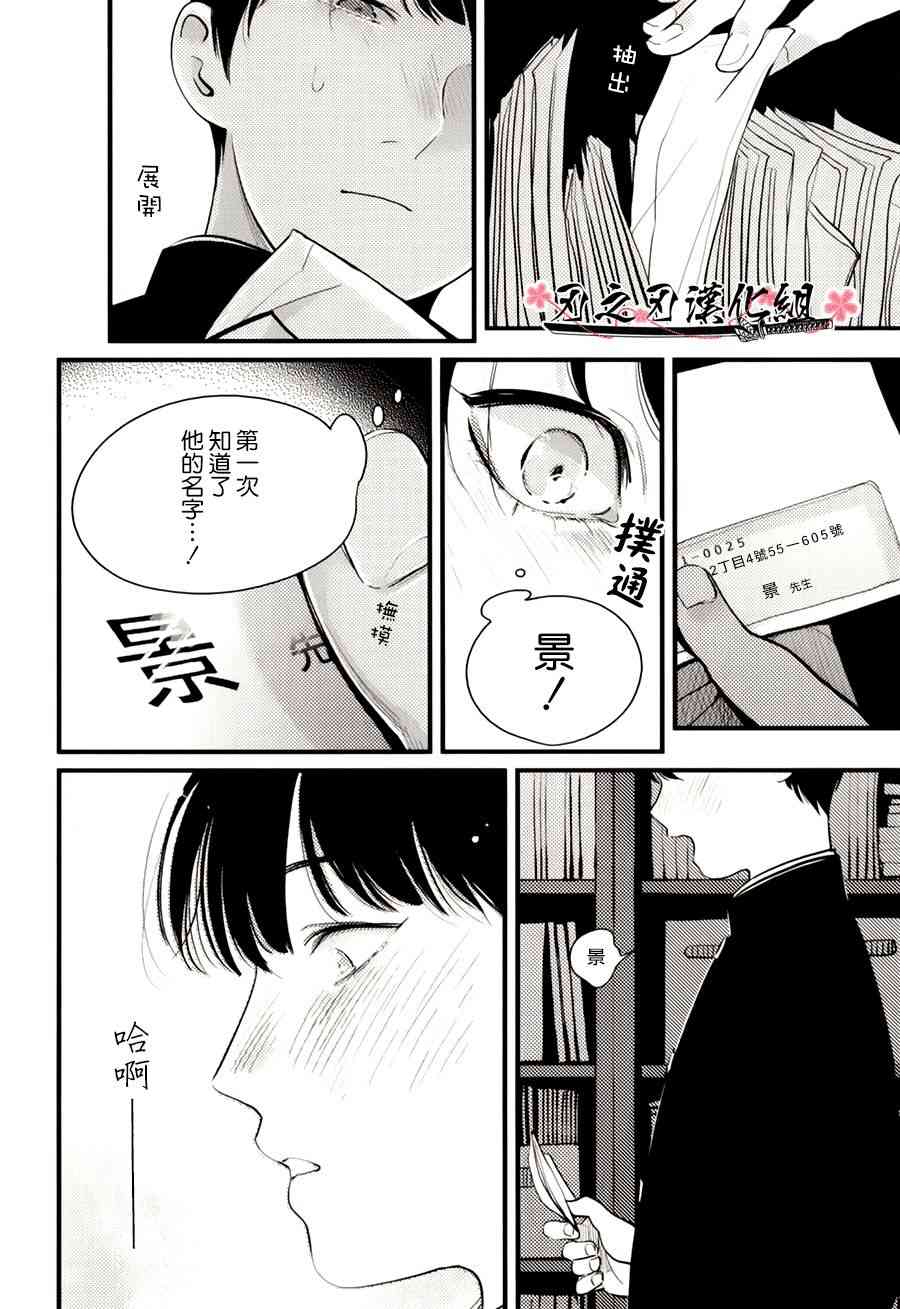 《哥哥》漫画最新章节 第3话 免费下拉式在线观看章节第【12】张图片