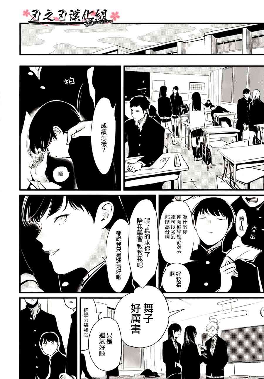 《哥哥》漫画最新章节 第3话 免费下拉式在线观看章节第【14】张图片