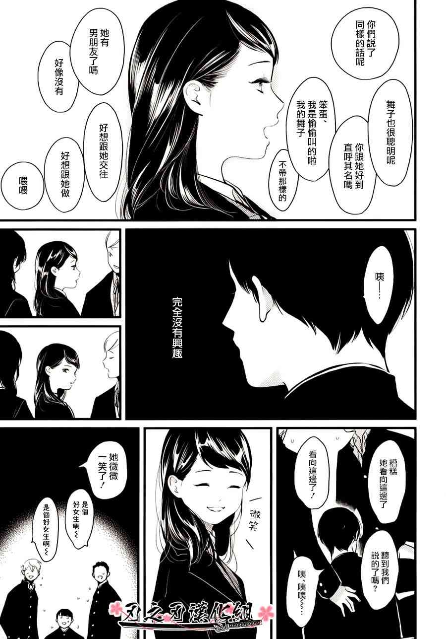 《哥哥》漫画最新章节 第3话 免费下拉式在线观看章节第【15】张图片