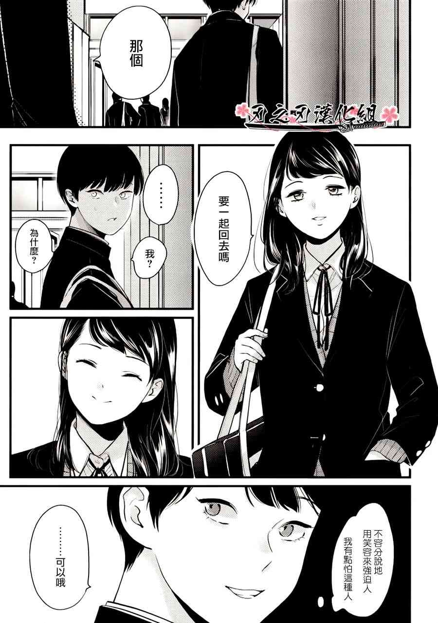 《哥哥》漫画最新章节 第3话 免费下拉式在线观看章节第【21】张图片