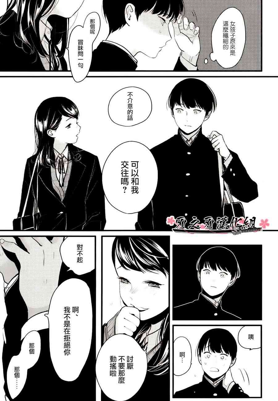 《哥哥》漫画最新章节 第3话 免费下拉式在线观看章节第【23】张图片