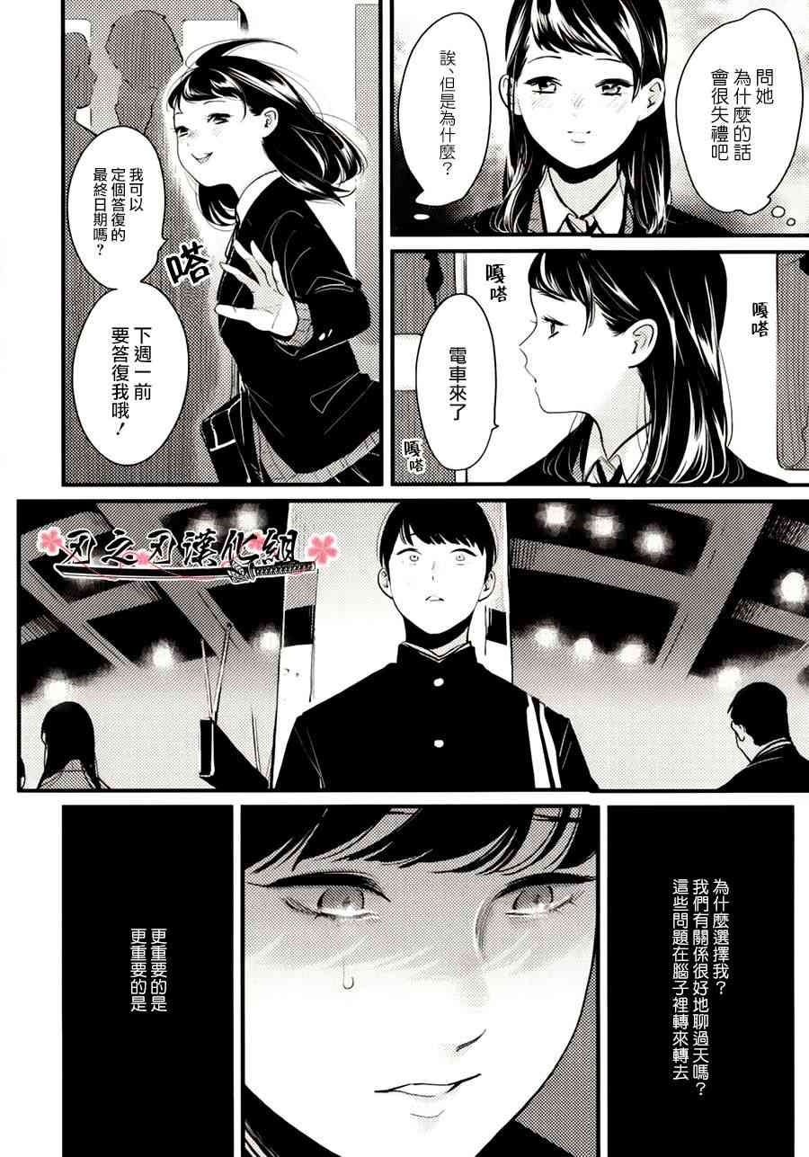 《哥哥》漫画最新章节 第3话 免费下拉式在线观看章节第【24】张图片