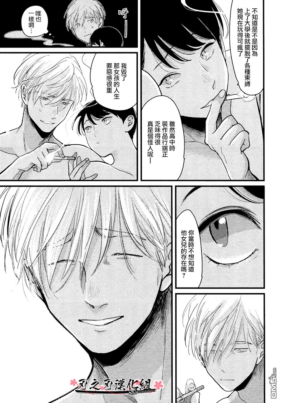 《哥哥》漫画最新章节 单行本加笔 免费下拉式在线观看章节第【15】张图片