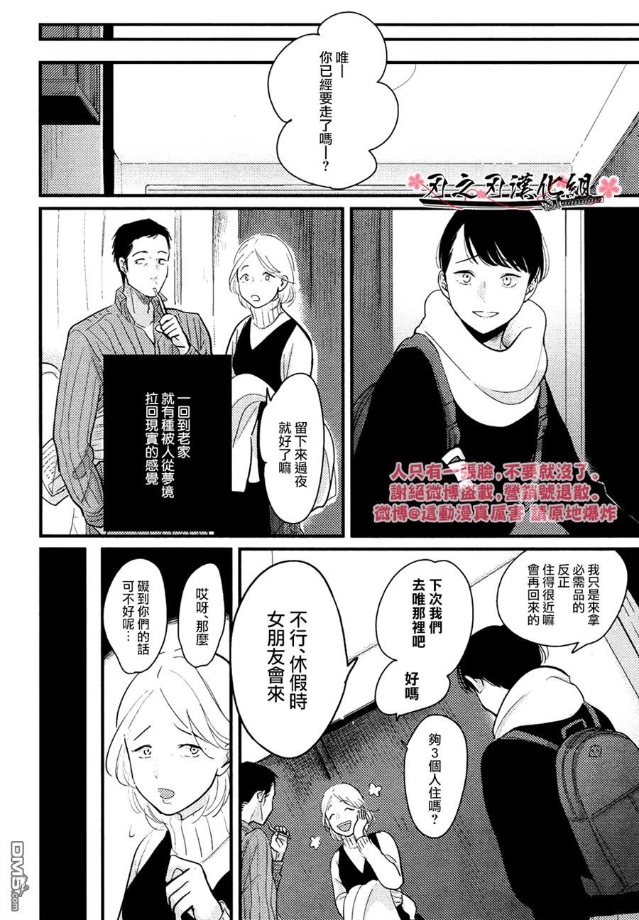 《哥哥》漫画最新章节 单行本加笔 免费下拉式在线观看章节第【18】张图片