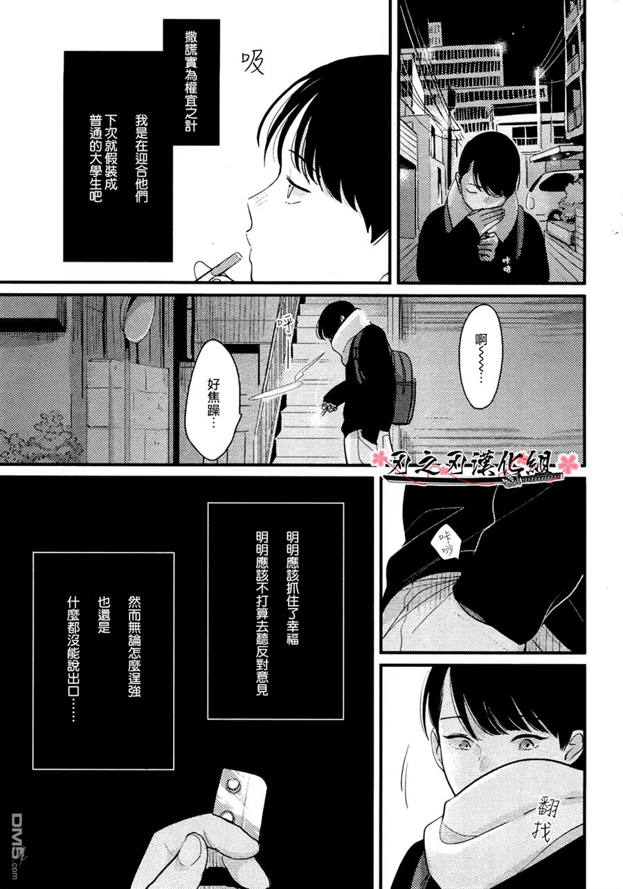 《哥哥》漫画最新章节 单行本加笔 免费下拉式在线观看章节第【19】张图片