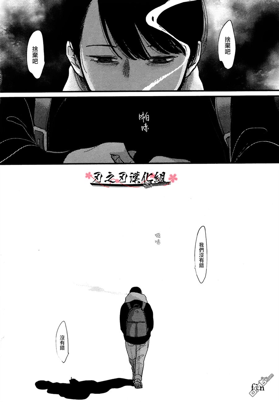 《哥哥》漫画最新章节 单行本加笔 免费下拉式在线观看章节第【20】张图片