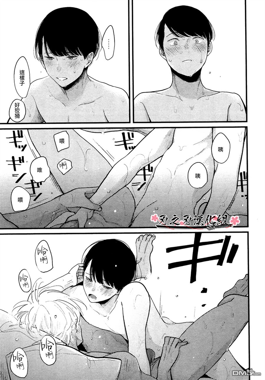 《哥哥》漫画最新章节 单行本加笔 免费下拉式在线观看章节第【7】张图片