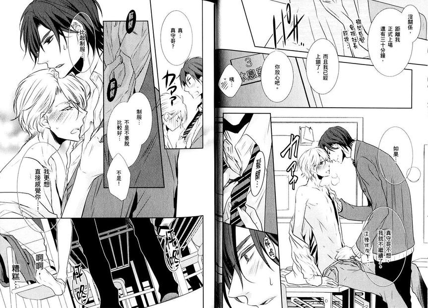 《失恋初体验》漫画最新章节 第1卷 免费下拉式在线观看章节第【17】张图片