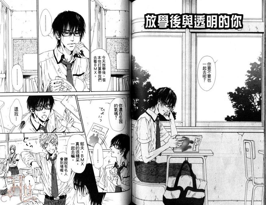 《捡到龙族的孩子》漫画最新章节 第1卷 免费下拉式在线观看章节第【60】张图片