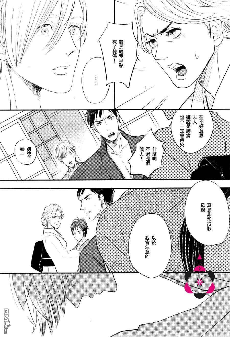 《大丽花之恋》漫画最新章节 第1话 免费下拉式在线观看章节第【12】张图片