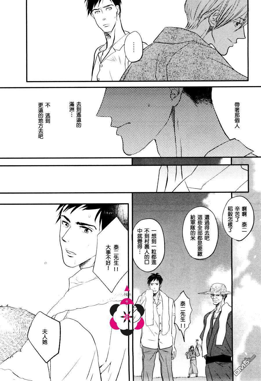 《大丽花之恋》漫画最新章节 第1话 免费下拉式在线观看章节第【14】张图片