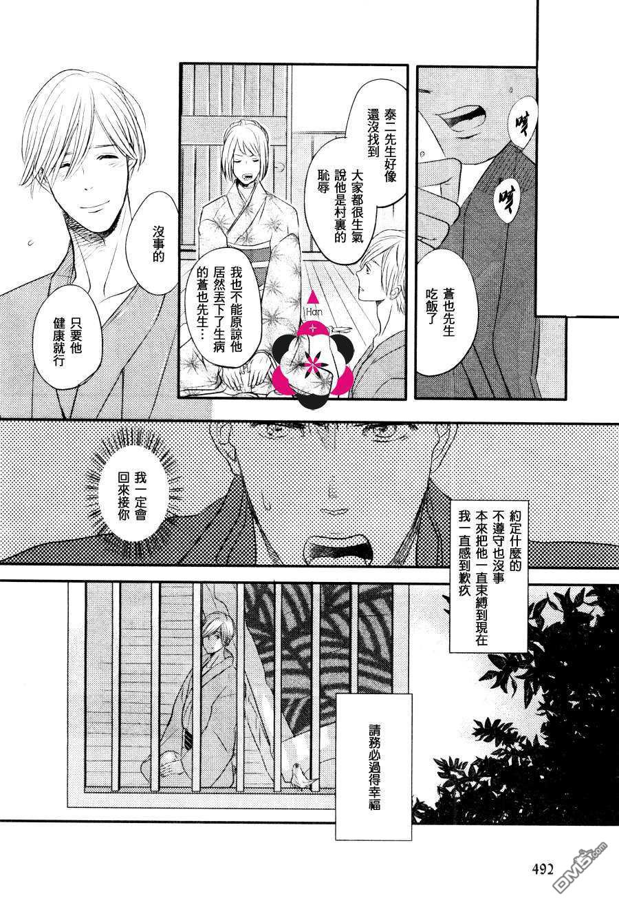 《大丽花之恋》漫画最新章节 第1话 免费下拉式在线观看章节第【27】张图片