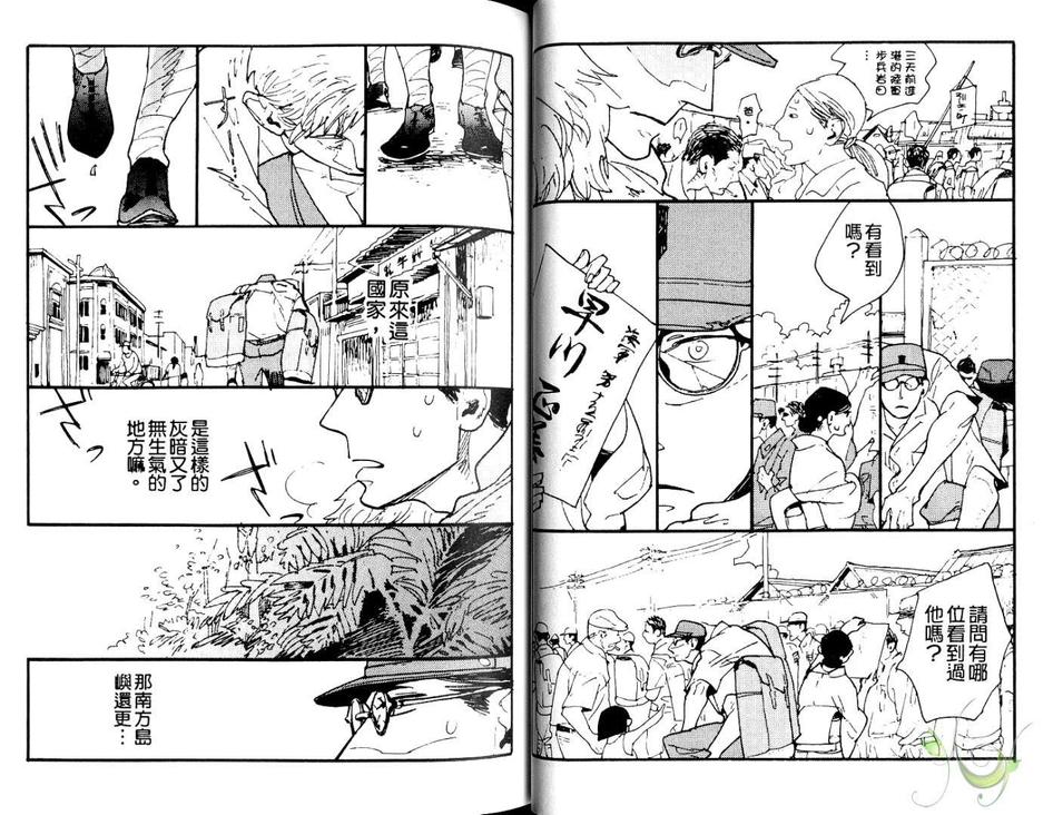 《你和我的理想国》漫画最新章节 第1话 免费下拉式在线观看章节第【12】张图片