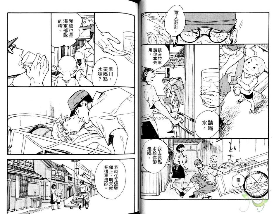 《你和我的理想国》漫画最新章节 第1话 免费下拉式在线观看章节第【13】张图片