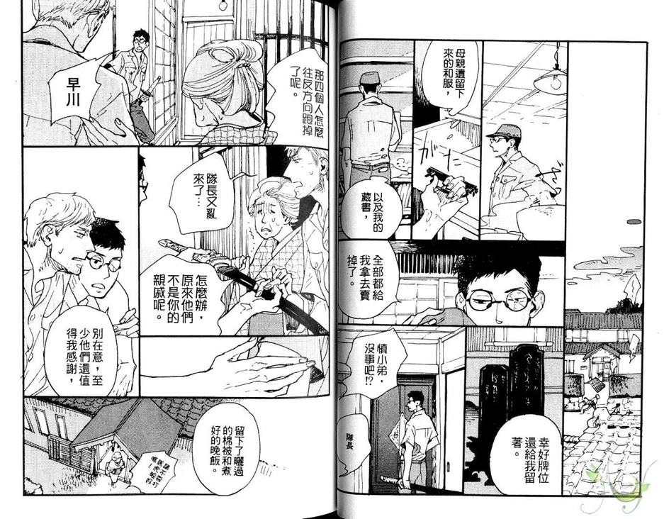 《你和我的理想国》漫画最新章节 第1话 免费下拉式在线观看章节第【16】张图片