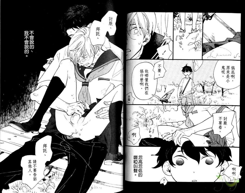 《你和我的理想国》漫画最新章节 第1话 免费下拉式在线观看章节第【31】张图片