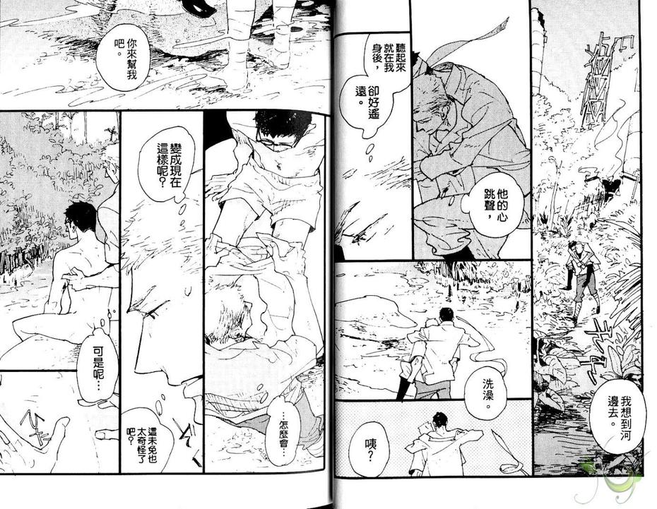 《你和我的理想国》漫画最新章节 第1话 免费下拉式在线观看章节第【7】张图片