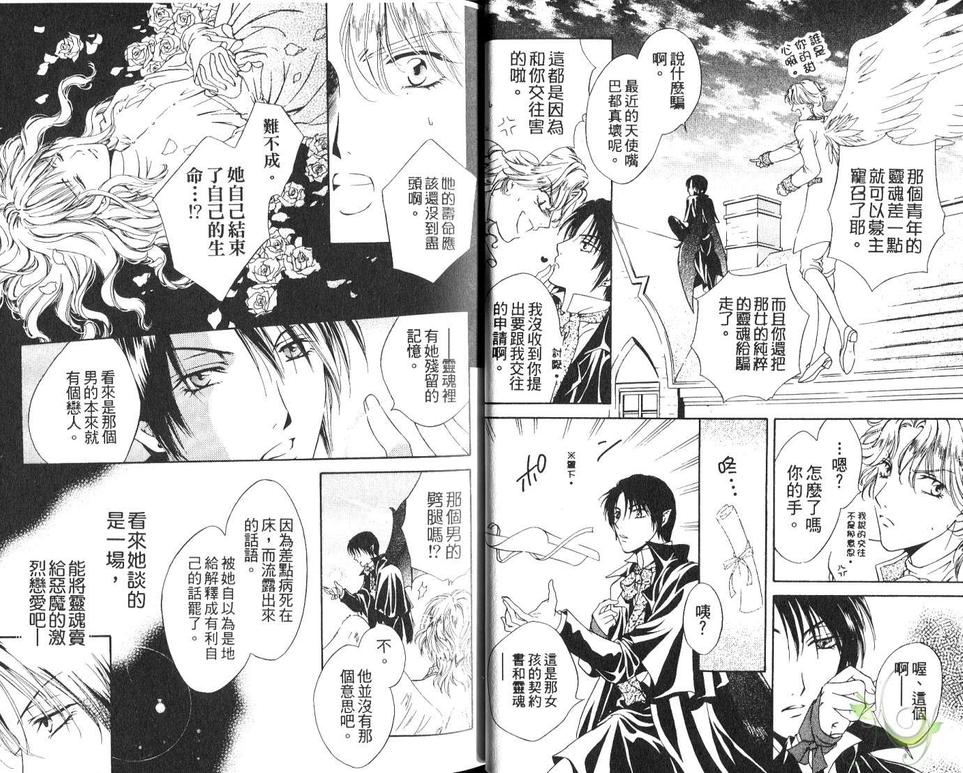 《黑与白的物语》漫画最新章节 第1话 免费下拉式在线观看章节第【14】张图片