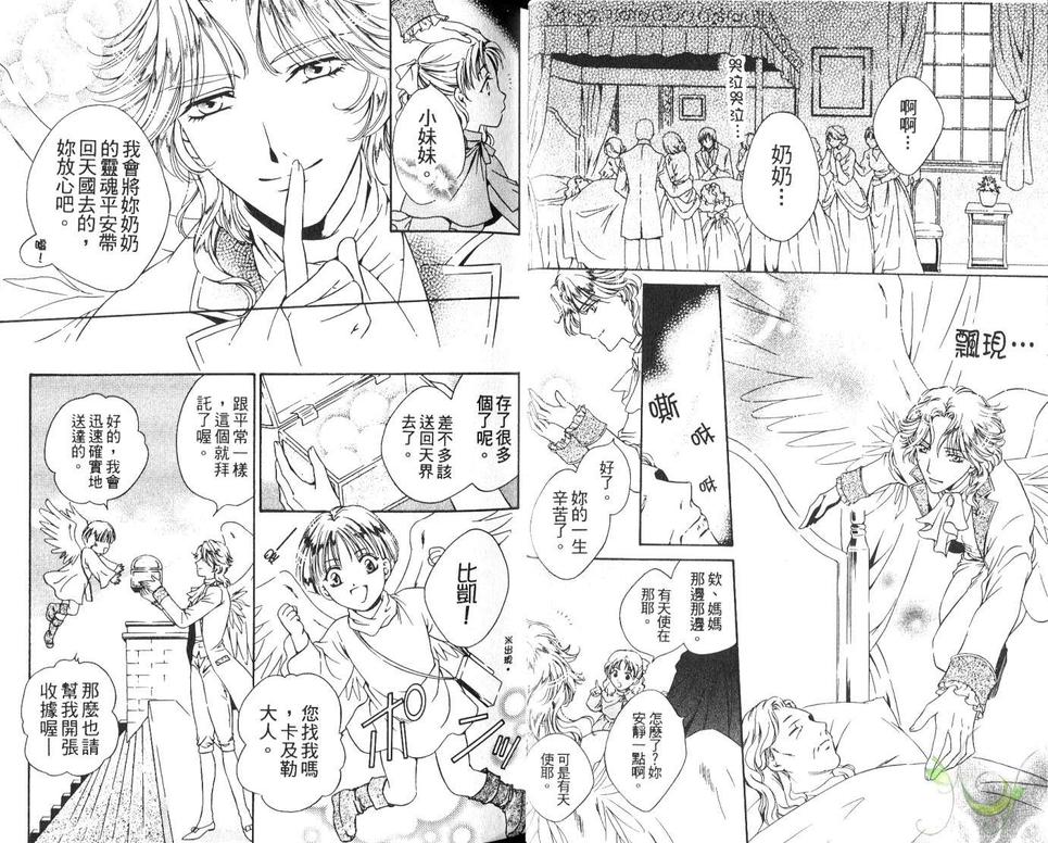 《黑与白的物语》漫画最新章节 第1话 免费下拉式在线观看章节第【16】张图片