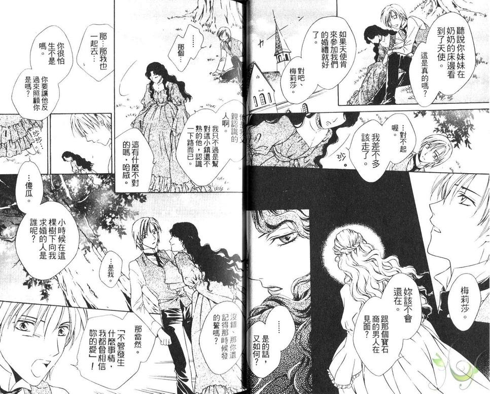 《黑与白的物语》漫画最新章节 第1话 免费下拉式在线观看章节第【19】张图片