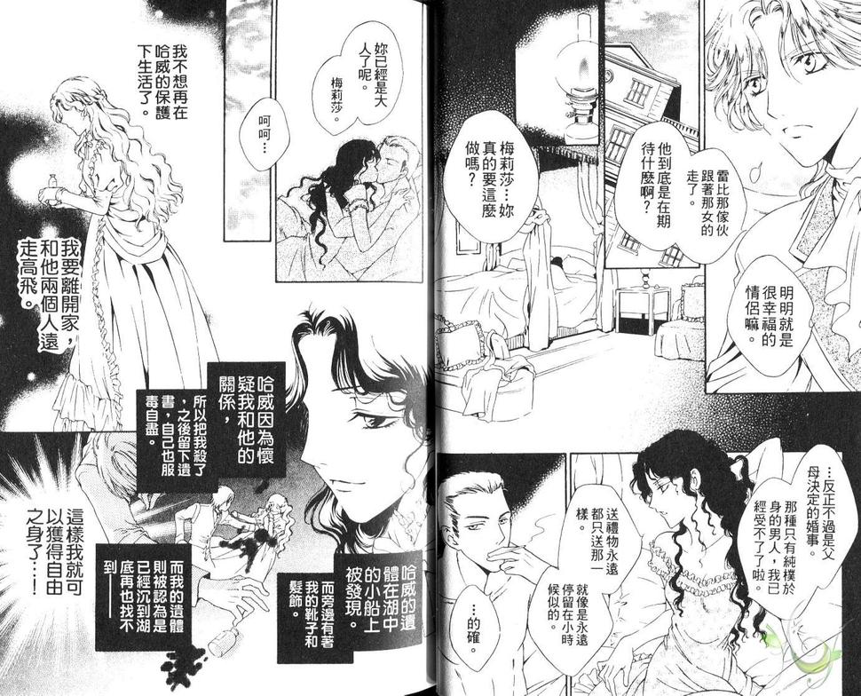 《黑与白的物语》漫画最新章节 第1话 免费下拉式在线观看章节第【21】张图片