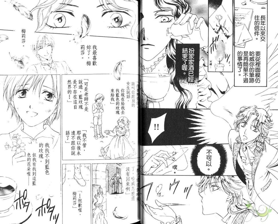 《黑与白的物语》漫画最新章节 第1话 免费下拉式在线观看章节第【22】张图片