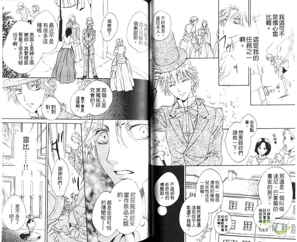 《黑与白的物语》漫画最新章节 第1话 免费下拉式在线观看章节第【34】张图片