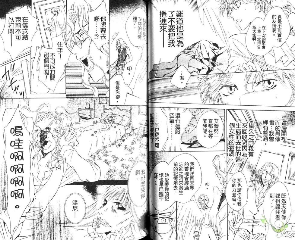 《黑与白的物语》漫画最新章节 第1话 免费下拉式在线观看章节第【37】张图片