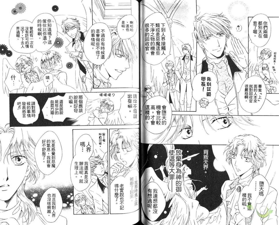 《黑与白的物语》漫画最新章节 第1话 免费下拉式在线观看章节第【41】张图片