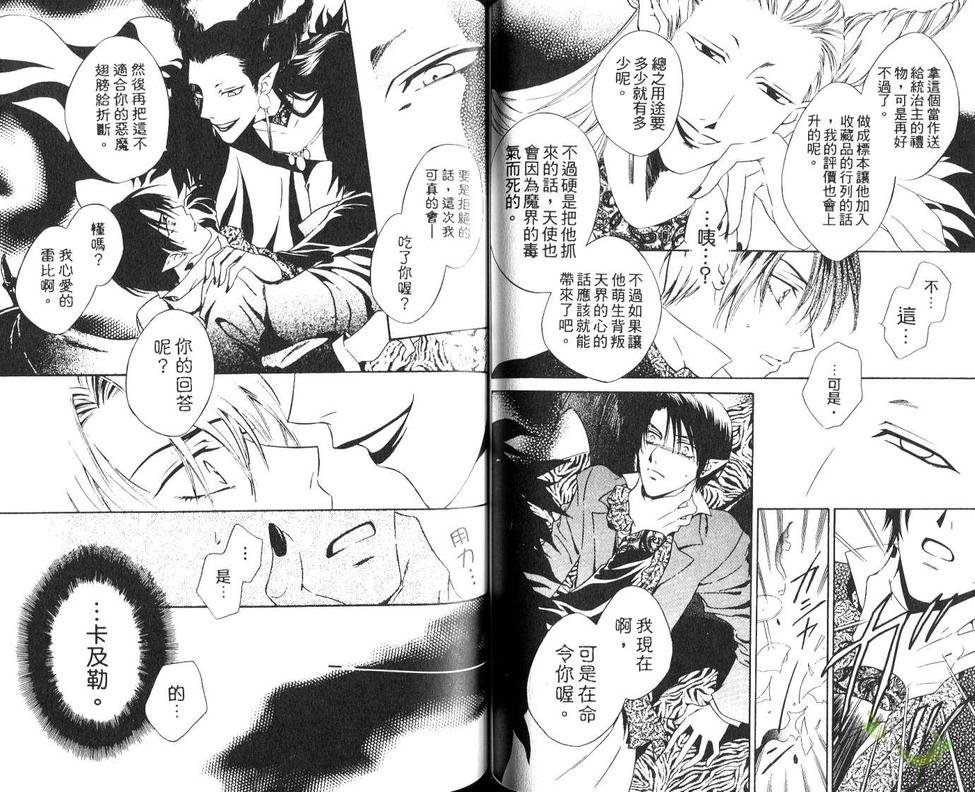 《黑与白的物语》漫画最新章节 第1话 免费下拉式在线观看章节第【44】张图片