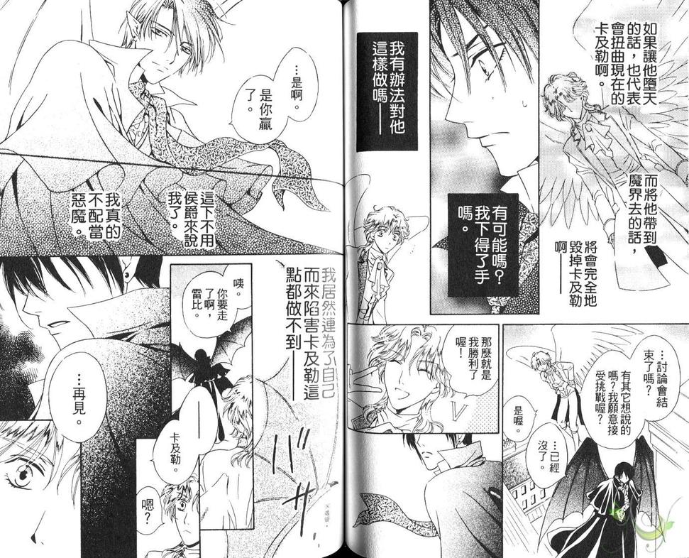 《黑与白的物语》漫画最新章节 第1话 免费下拉式在线观看章节第【48】张图片