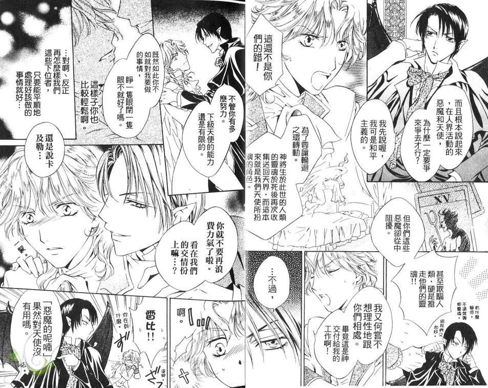 《黑与白的物语》漫画最新章节 第1话 免费下拉式在线观看章节第【5】张图片