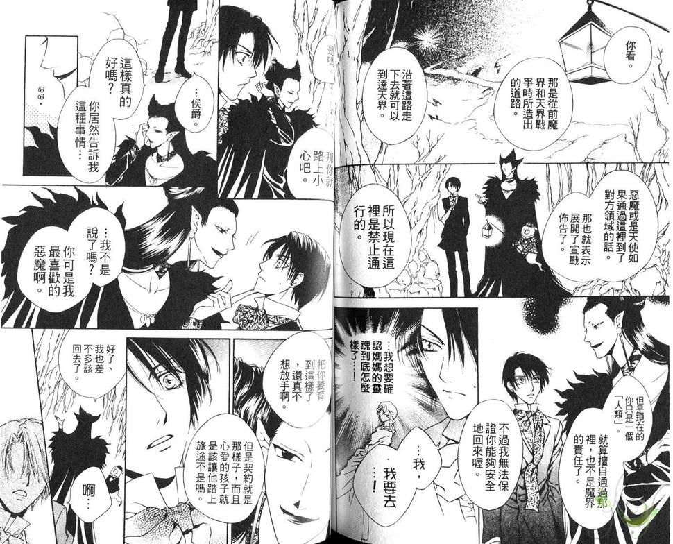 《黑与白的物语》漫画最新章节 第1话 免费下拉式在线观看章节第【66】张图片