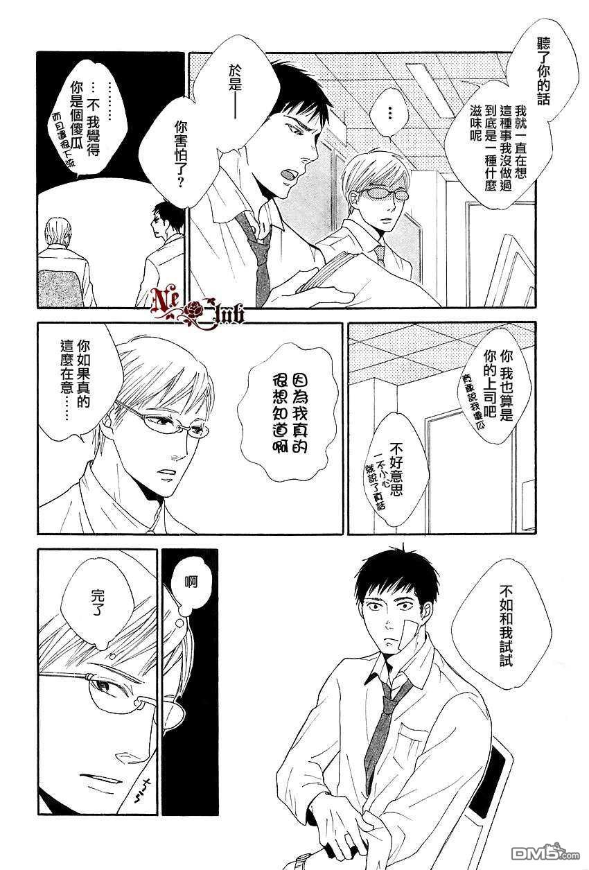 《冰冷的热》漫画最新章节 第1话 免费下拉式在线观看章节第【9】张图片