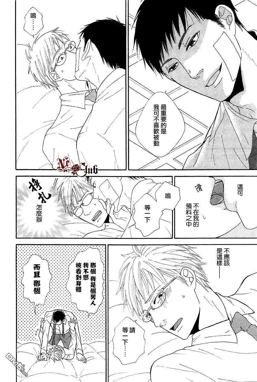 《冰冷的热》漫画最新章节 第1话 免费下拉式在线观看章节第【13】张图片