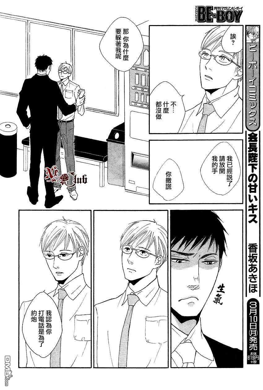 《冰冷的热》漫画最新章节 第1话 免费下拉式在线观看章节第【19】张图片