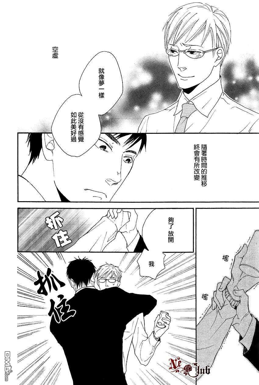 《冰冷的热》漫画最新章节 第1话 免费下拉式在线观看章节第【21】张图片