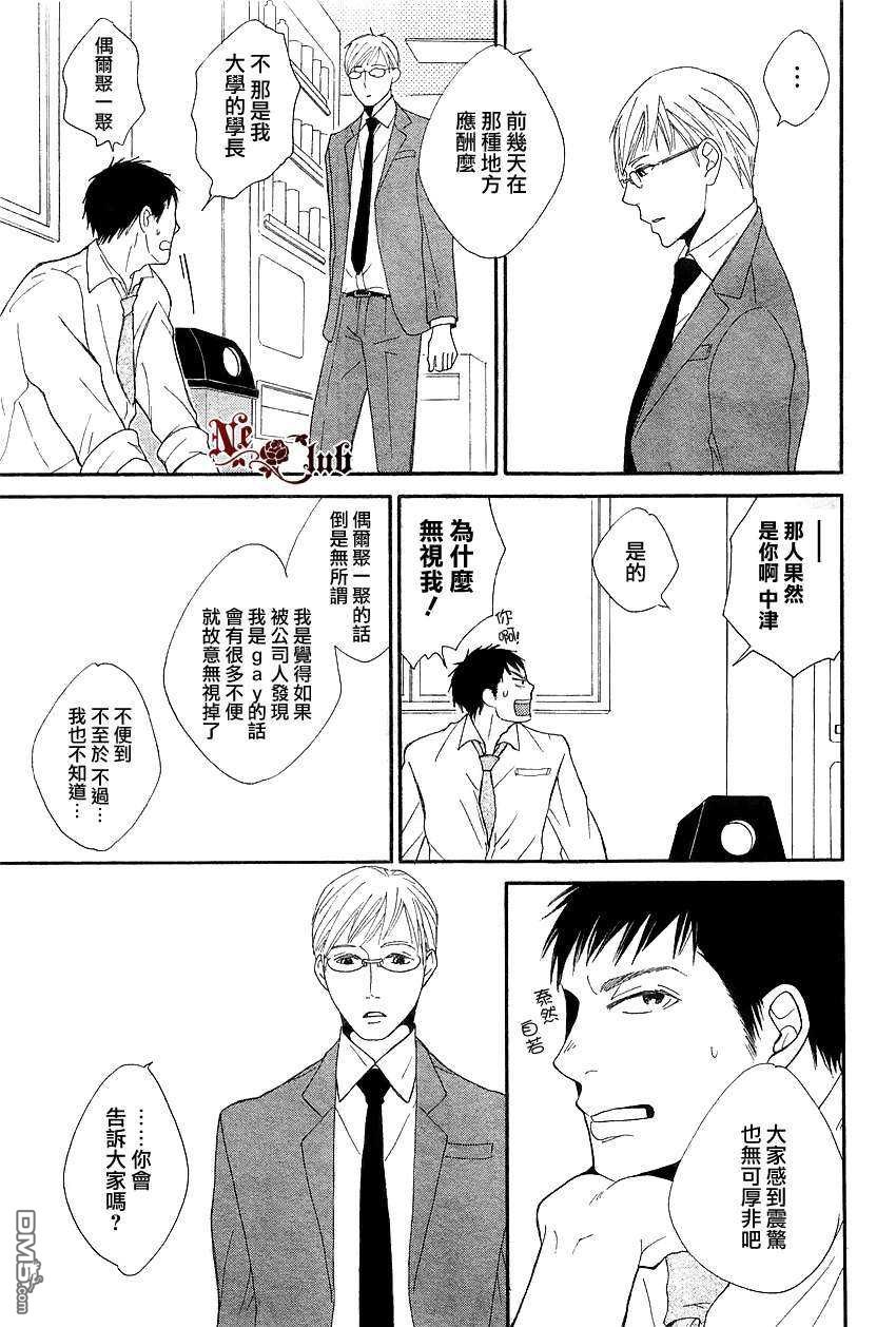 《冰冷的热》漫画最新章节 第1话 免费下拉式在线观看章节第【4】张图片