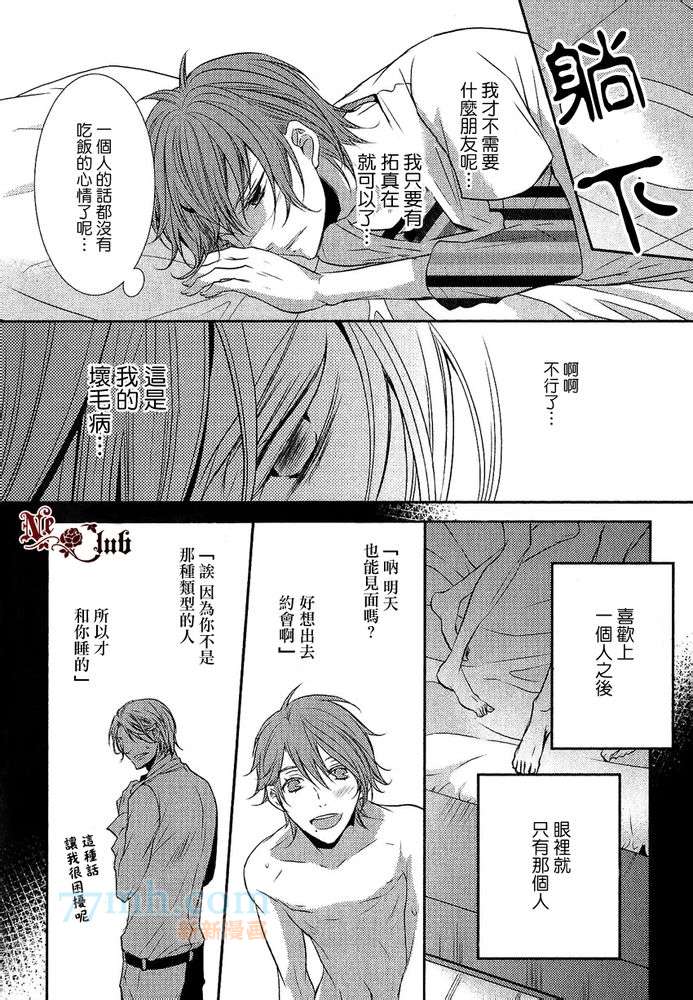 《第一次吵架》漫画最新章节 第1话 免费下拉式在线观看章节第【9】张图片