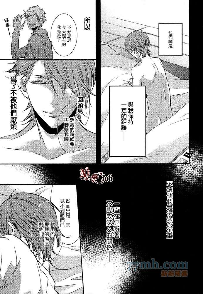 《第一次吵架》漫画最新章节 第1话 免费下拉式在线观看章节第【10】张图片