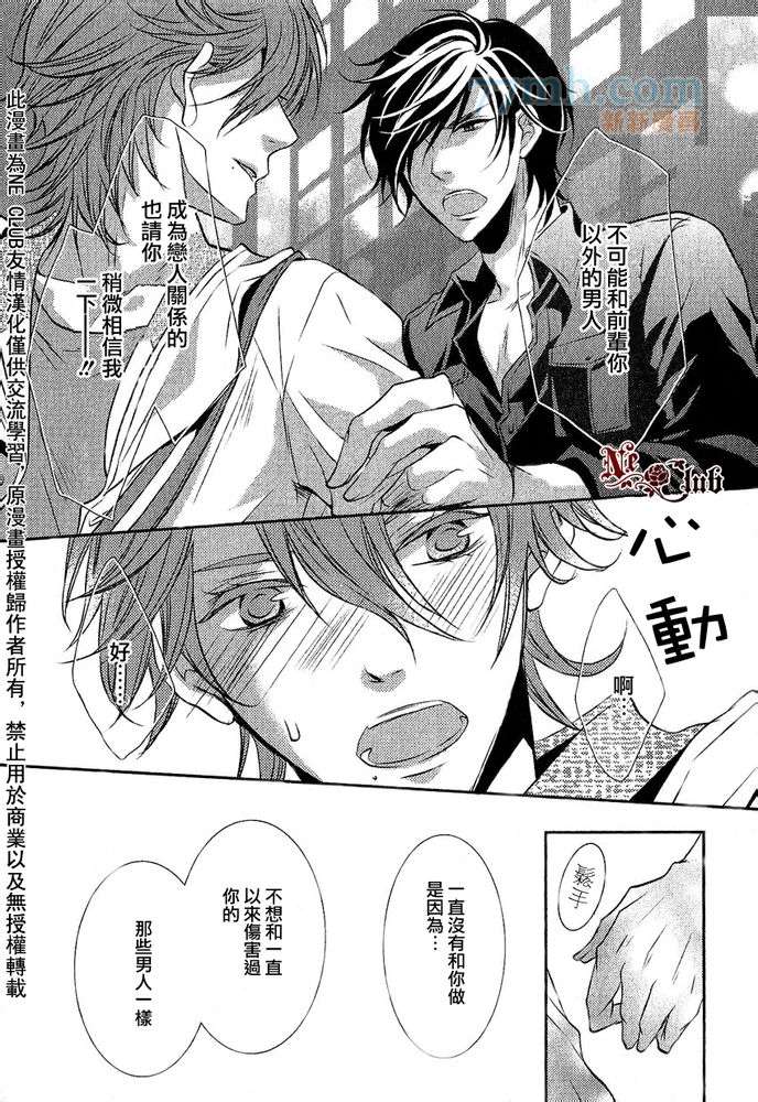 《第一次吵架》漫画最新章节 第1话 免费下拉式在线观看章节第【24】张图片