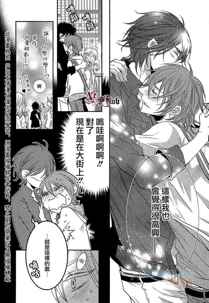 《第一次吵架》漫画最新章节 第1话 免费下拉式在线观看章节第【27】张图片