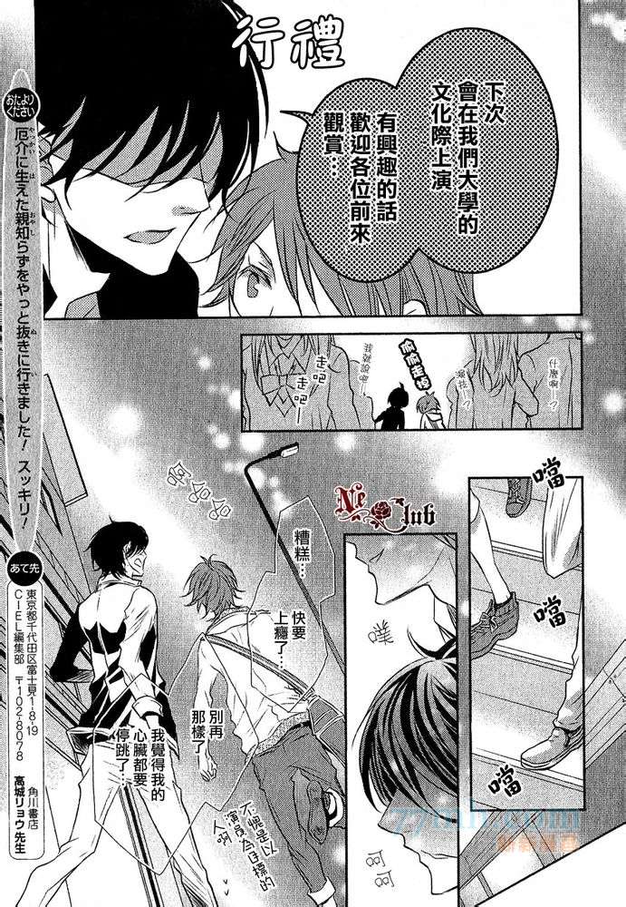 《第一次吵架》漫画最新章节 第1话 免费下拉式在线观看章节第【28】张图片