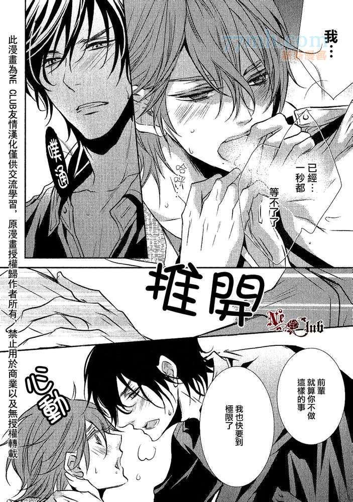 《第一次吵架》漫画最新章节 第1话 免费下拉式在线观看章节第【31】张图片