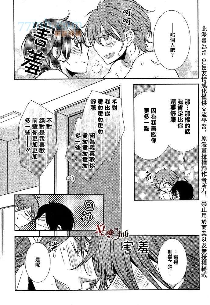 《第一次吵架》漫画最新章节 第1话 免费下拉式在线观看章节第【35】张图片