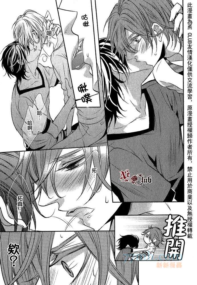 《第一次吵架》漫画最新章节 第1话 免费下拉式在线观看章节第【4】张图片