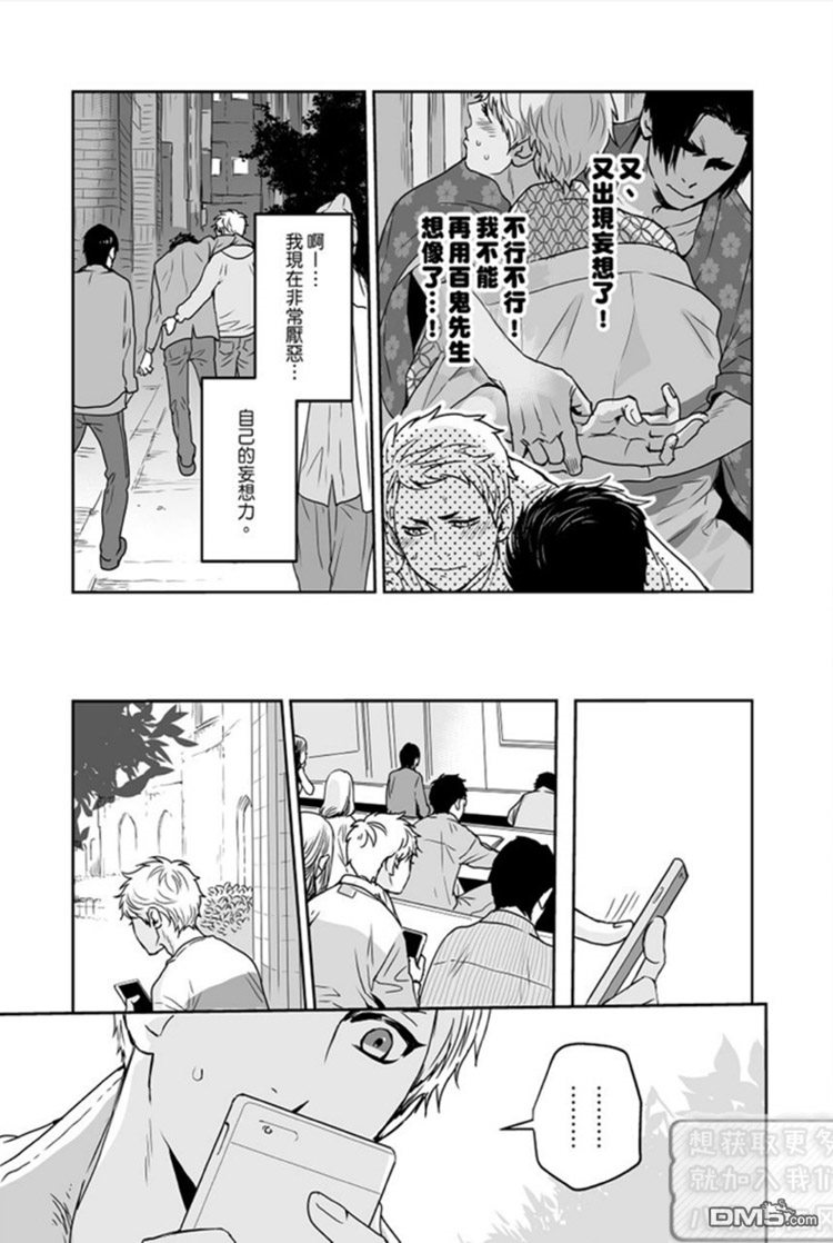 《剑一想被捆绑的愿望》漫画最新章节 第1话 免费下拉式在线观看章节第【17】张图片